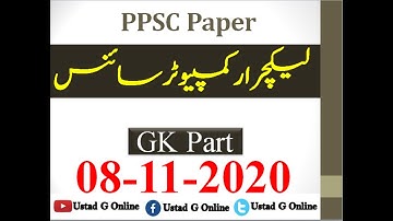 Lecturer Computer Science | General Knowledge Questions | PPSC | G.K. | Ustad G Online