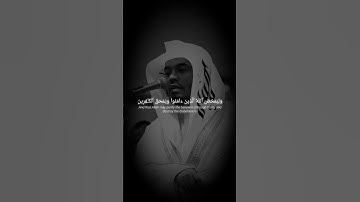 Yasser al Dossary | Surah Ali Imran | تلاوة رائعة للقارئ ياسر الدوسري