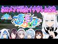 ホロライブ史上一番やばいらしいホロドリのテーマ曲 夢色ワンダー に戦々恐々とするホロメン 2026 03 10 ホロライブ切り抜き