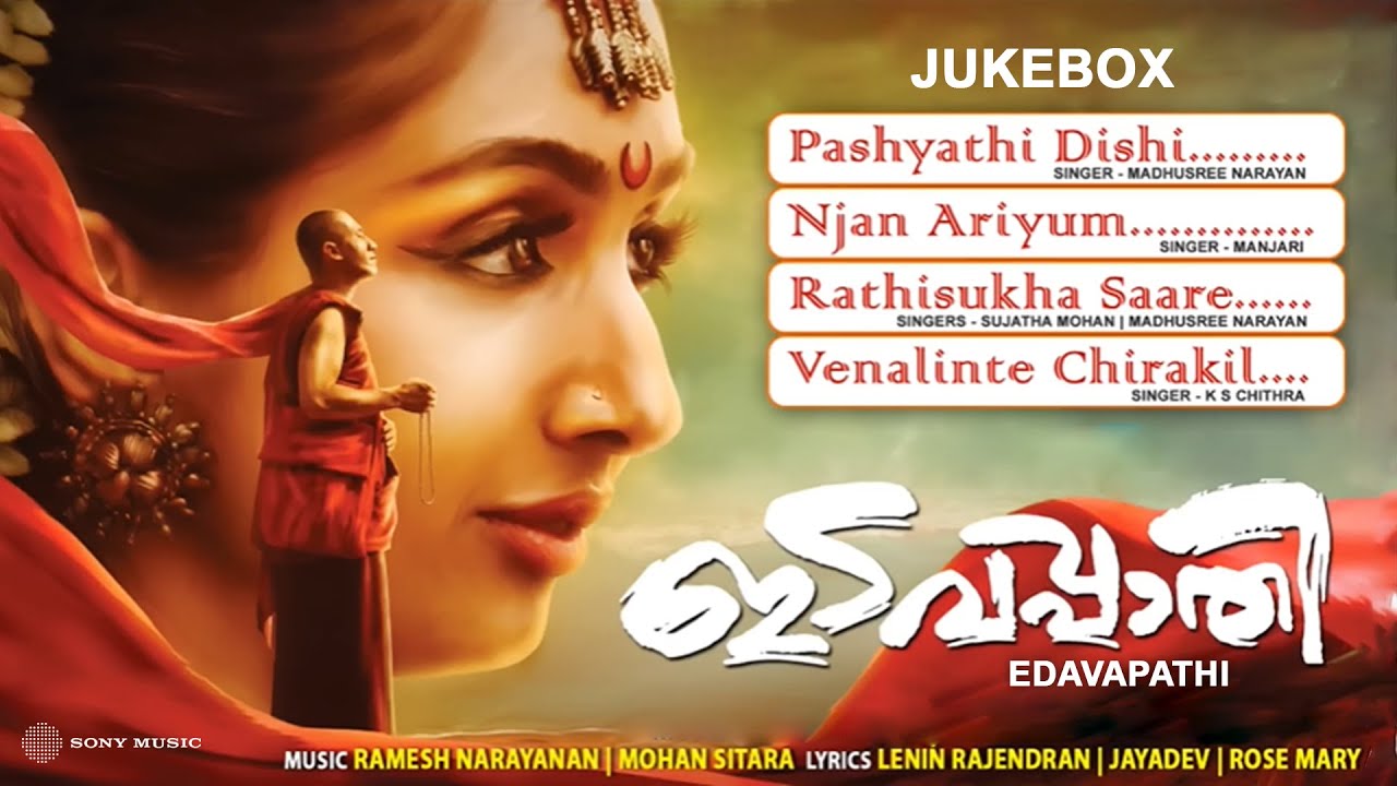 bharthavudyogam malayalam movie songs bharthavudyogam malayalam movie songs