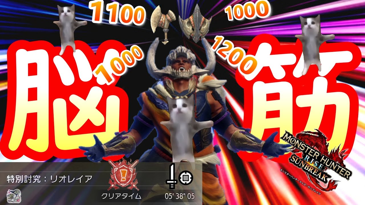 【MHRS】４桁ダメージを連発できてしまう脳筋片手剣ビルドはこちら【PS5版モンハンサンブレイク】