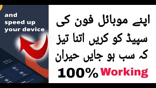 Speed up in your Android Device without any Software/app /slow mobile ko Fast Karna ka Tareka#speed screenshot 4