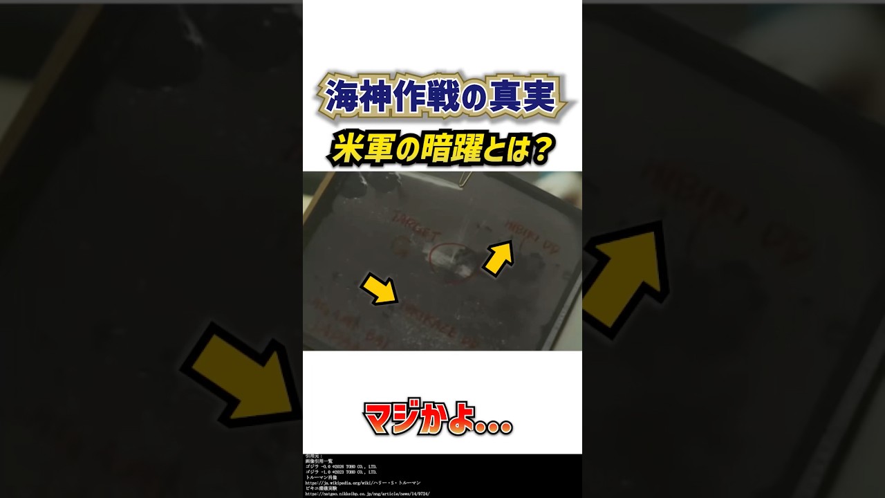 What was happening behind the scenes of Operation Sea God? An
