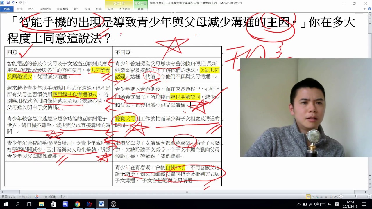 通識18dse Mathieur 通識18dse Mathieur