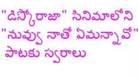 nuvvu naatho emannavo song tutorial video on keyboard by Sreekaanth Ch