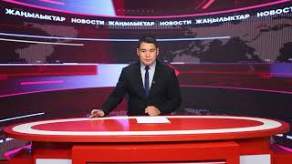 видео: Ысык-Көл жаңылыктары 24.10.2025 картинка: Ысык-Көл жаңылыктары 24.10.2025