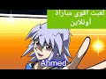 لعبت أقوى مباراة أونلاين#39/Yu-Gi-Oh Duel links Epic online matches
