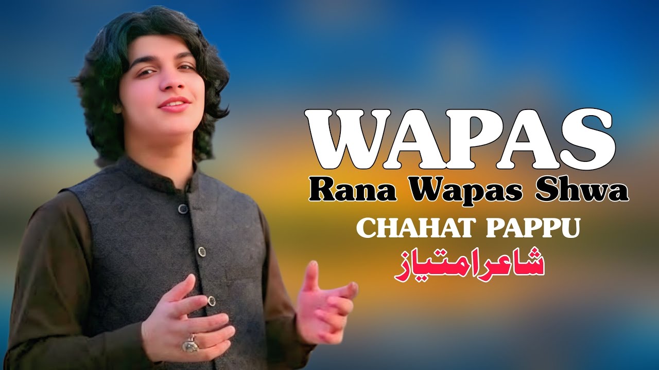 Rana Wapas Shwa | Pashto New Song 2026 |HD| Chahat Pappu