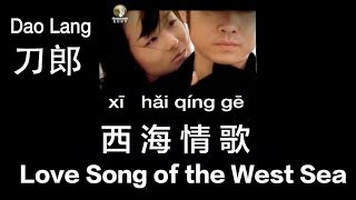 A True Touching Love Story chnengpinyin love Song Of The West Sea By Dao Lang  mv
