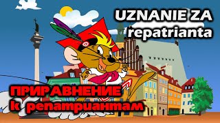 Re:Patria RU #89 Приравнение к репатриантам: репатриация без визы!