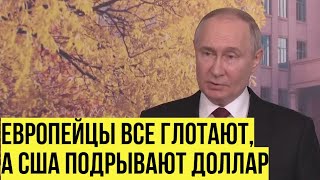 Путин высказался о незаконных санкциях Запада