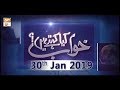 Watch Khuwab Kya Kehtey Hain - 30th January 2019 - ARY Qtv Online In HD
