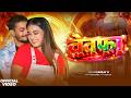 #Video | #Saurav U #दर्द भरा #मगही गीत | बेवफा | Bewfa | New #Maghi #Sad Song 2026