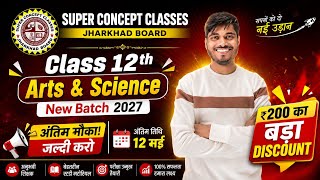 Class 12 New Batch 2027 | JAC Board Exam 2027 | Jac Board Class 12 exam 2027