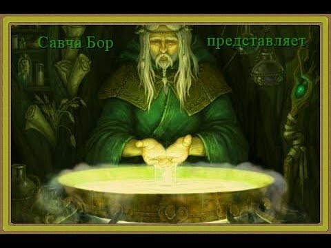 Страшная сказка (Канцлер Ги)