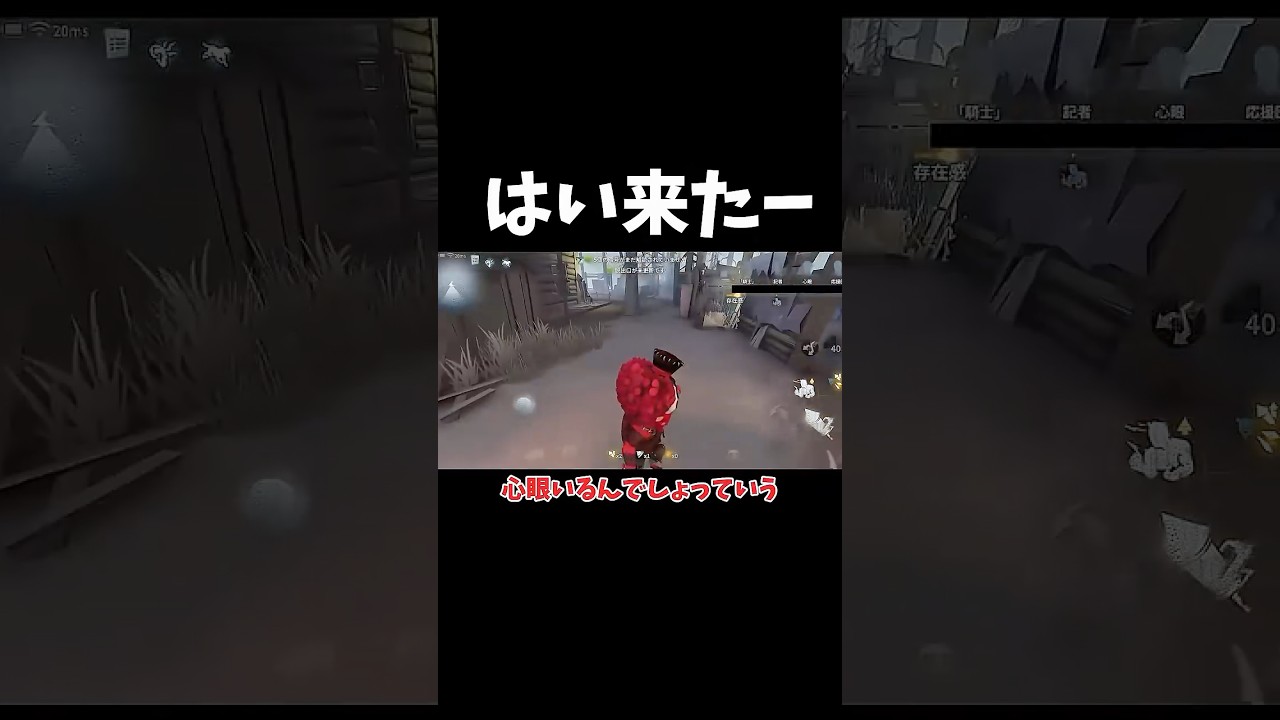 まさかの#第五人格 #identityv #shorts