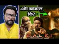 Kalki 2898 ad ashwathama teaser reaction  detailing