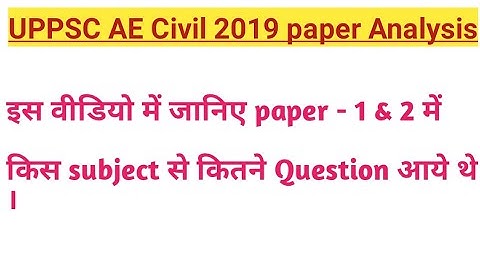 #uppsc AE civil 2019 paper analysis | Subject wise no of question asked in paper i & ii