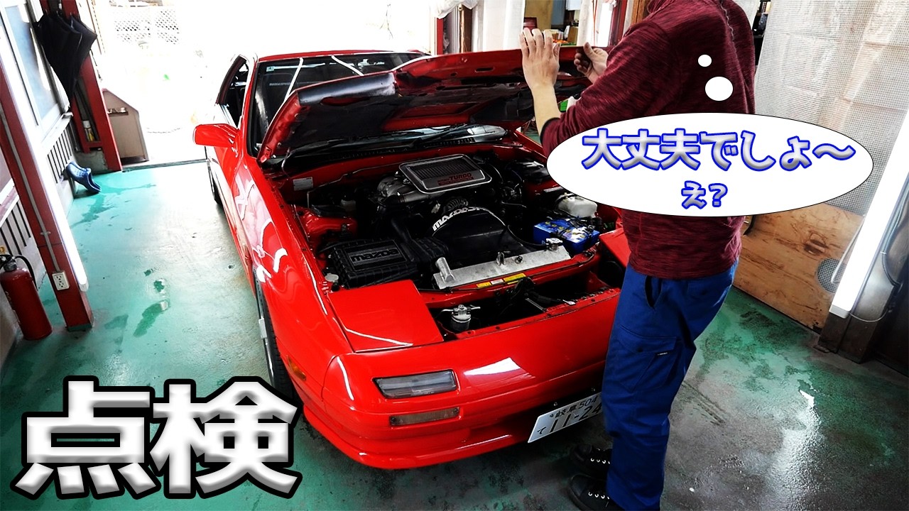 れがーとページ After Repairing My Mazda RX-7, I Drove 300km | Car Restoration #54
