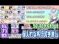 【ブルアカ】LUNATIC:超個人的なステージ移行安定削り部隊込み構成 リツ&臨戦ユズ無し 被り無し 総力戦ゴズ屋外4凸 52,739,689pt 【ブルーアーカイブ】