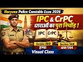 Haryana Police Constable Exam 2026 | IPC & CrPC धाराओं का पूरा निचोड़ | Visual Class