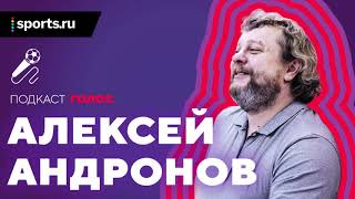 Андронов – о ссоре с Шмурновым, алкоголе и выборах