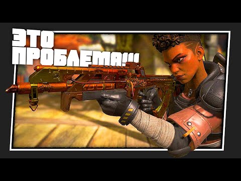 Главная проблема Apex Legends