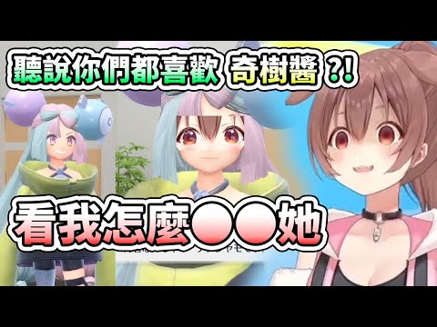 狗狗發現奇樹醬疑似搶了自己的觀眾，立刻跑去把她暴打一頓www【hololive】【戌神ころね／Korone】【VTuber中文字幕】