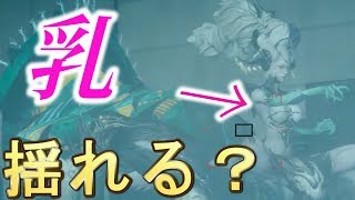 ＦＦ１５　女型の敵なら乳、揺れてるんじゃないか！？＋シドニーの待機モーション観察　検証　実況