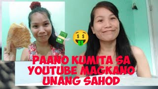 Paano Nga Ba Kumita Sa Youtube Magkano Unang Sahod By Manelien