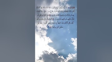 قرآن كريم[ الله الذي يرسل الرياح فتثير سحابا] سورة الروم القارئ عبد الباري الودعاني