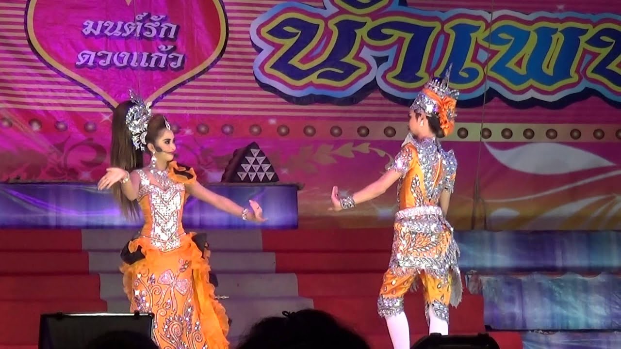 แบงค์ บลู โอ้ทรามวัย (ทำนองยอยศพระลอ )