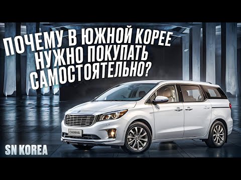 Автомобили из Южной