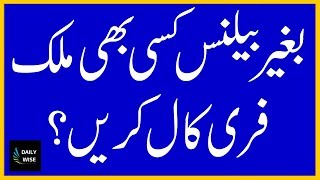 Free Call Online - Free Call App 2018 screenshot 5