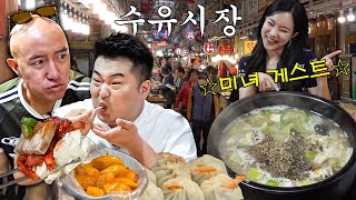 Kim Na-hee & Hong Seok-cheon & Lee Won-il🍖 The Suyu market where all eyes, ears and mouth are happy♥