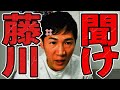 「オイ！待てよ！」石丸伸二が新聞に書かれていた藤川氏との記事に激怒した結果…【石丸市長 ライブ配 ライブ 切り抜き 石丸伸二のまるチャンネル】