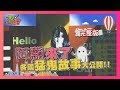 各國阿飄來了! 新住民猛鬼故事大公開  Ghost story 2018-08-14 【WTO姐妹會】 │  小惠、那三牛、Honey、Jenny、阿福、田中、美美、Tatyana