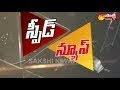 Sakshi Speed News 22nd AUG 2017 Watch Exclusive