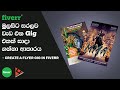 How to Create a propper gig in Fiverr - Sinhala tutorial