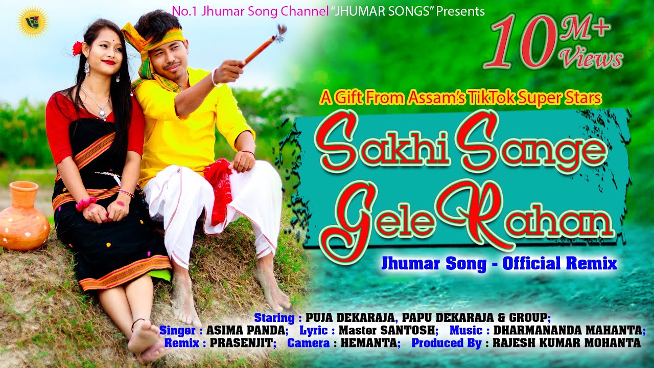 Sakhi Sange Gele Rahan Asima Panda New Kudmali Jhumar Song  TikTok Superstar Puja Deka  Papu MDR