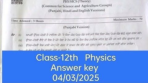 12th Class physics Final Exam 2025 Full solved l pseb class12 physics paper 2025