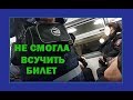 Не смогла всучить билет при полиции