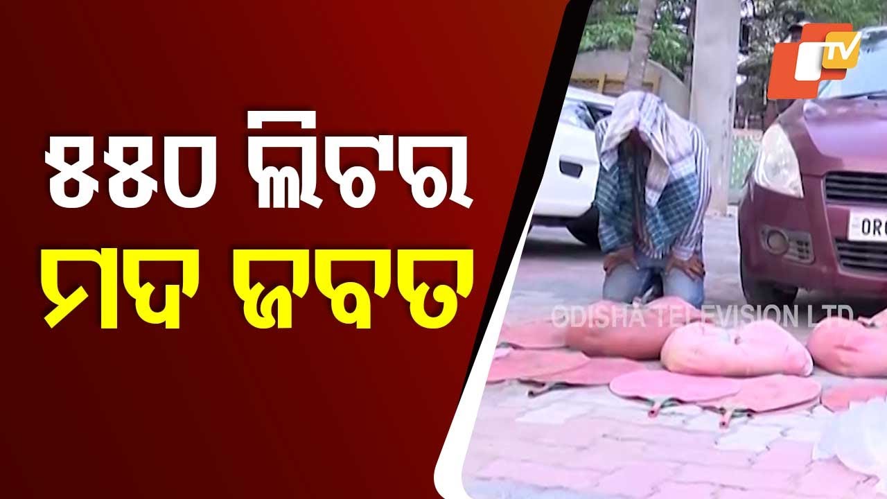 Illegal Country Liquor Trade Busted in Bhubaneswar; 550 Liters Seized