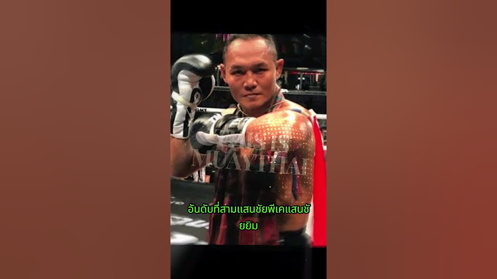 นักมวยไทยที่มีผู้ติดตามมากที่สุดในปี 2024  #แสนชัย #ตะวันฉาย #บัวขาว #รถถังจิตรเมืองนนท์