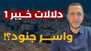 تفاصيل الجبهات والساعات الماضية!حسين مرتضى يكشف اسرار:عمليات بإسرائيل وخلايا بالكيان واكثر من خيبر؟