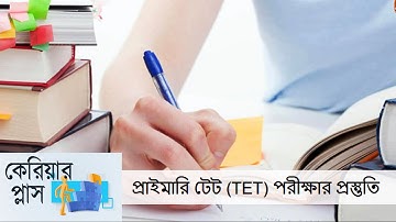 Hello DD Career Plus : Preparation of Primary TET Examination