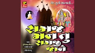 Samaj Man Tu Samaji Jane
