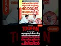 തൊഴിലാളികൾ പിടിയിൽ #motivation #trendingshorts #ytshorts