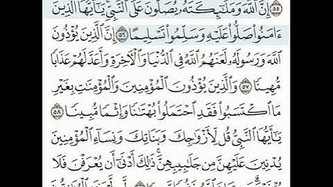 صل على سيدنا ونبينا محمد مكرره بصوت القارئ الشيخ محمود خليل الحصرى