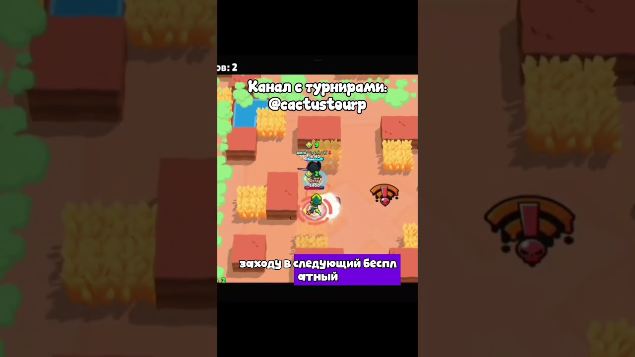 турниры тут: @cactustourp